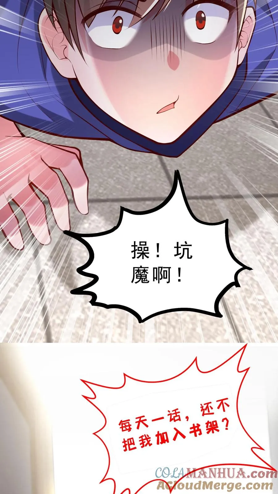 第38话 秦宇的前女友是犬潇潇？？！34