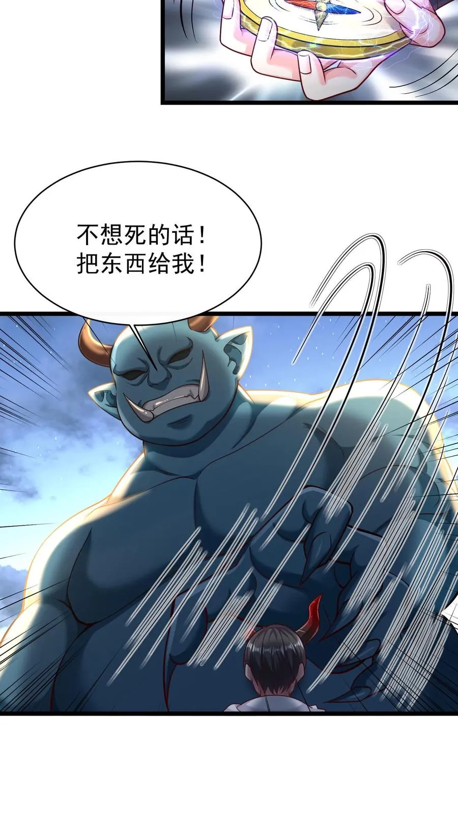 第67话 深入敌营后我迷路了13