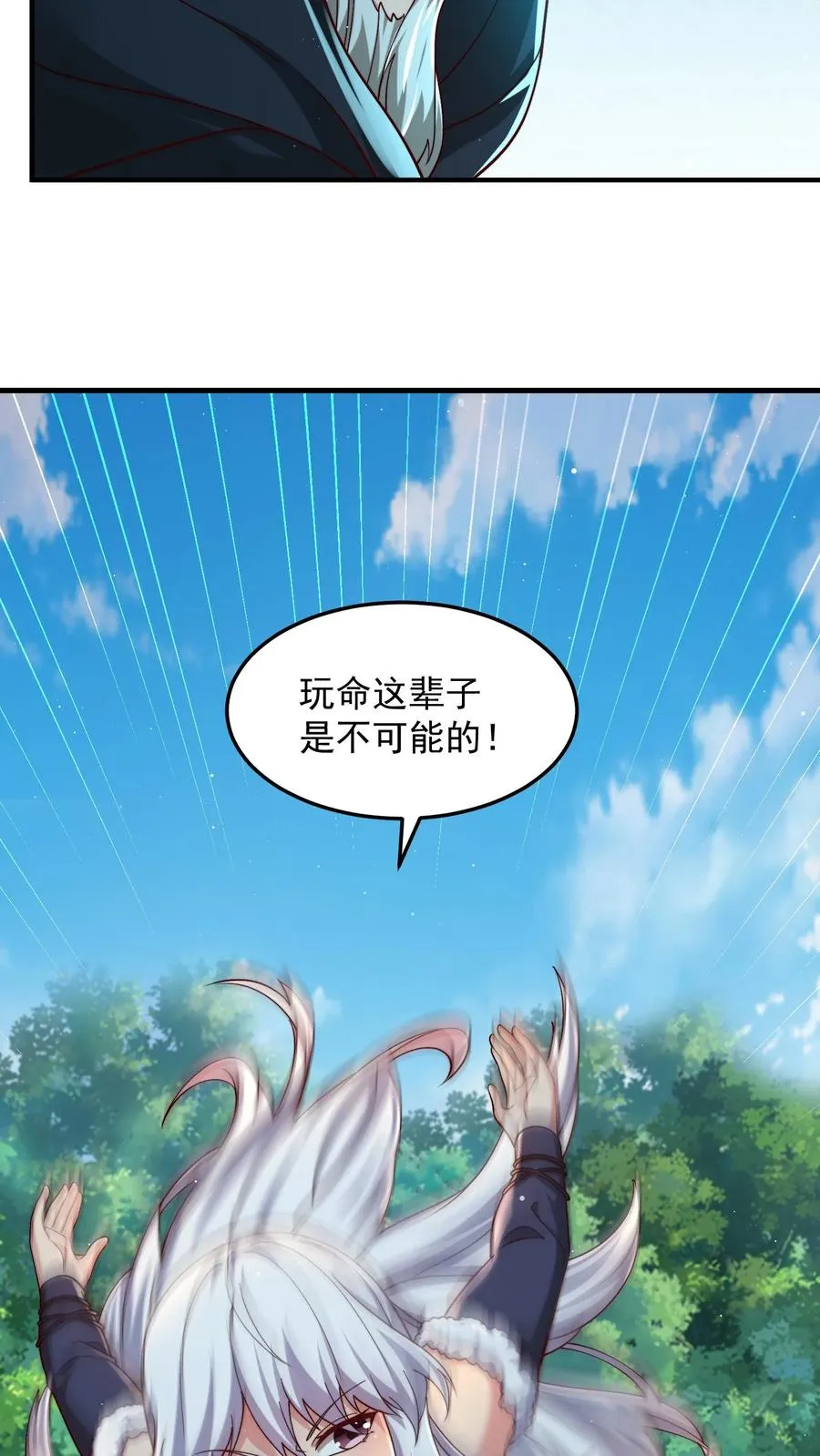 第199话 唐怜VS巳蛇7