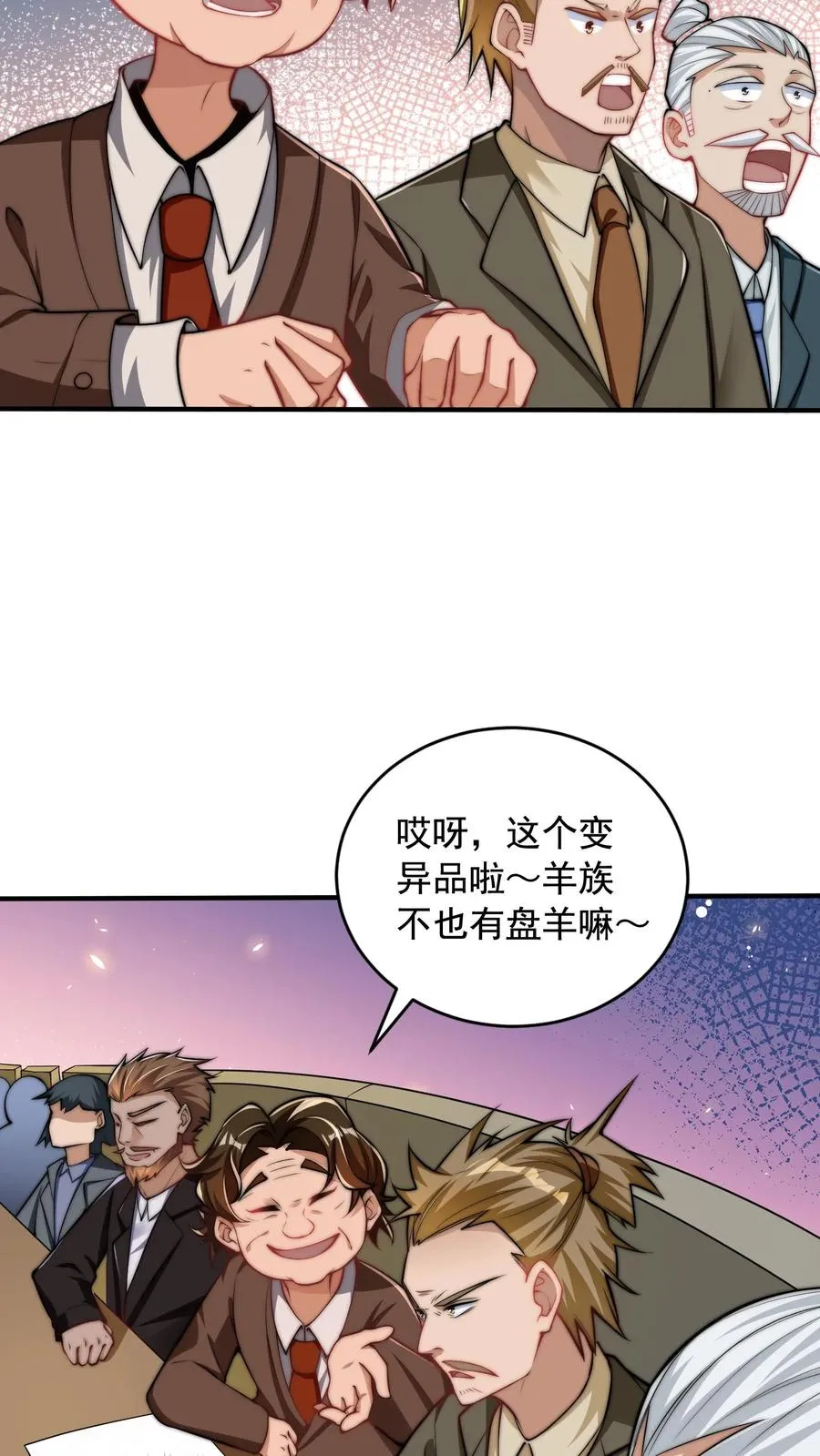 第12话 我被四个犬娘妹子缠上7