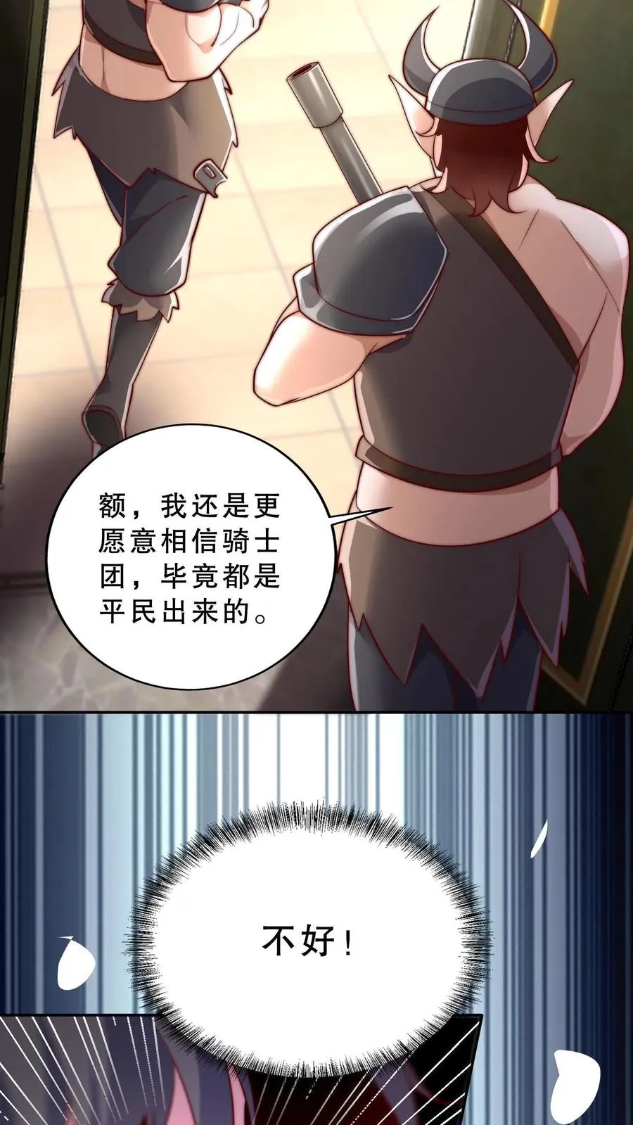 第39话 你想说话？我不想听！29