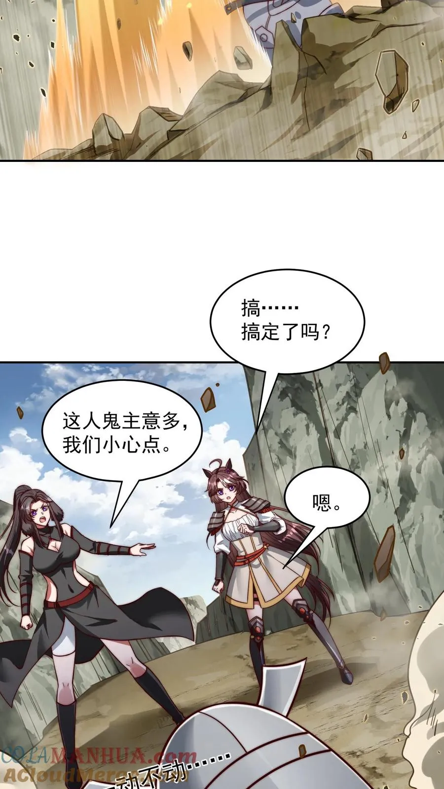 第196话 令人恐惧的蜜桃~12