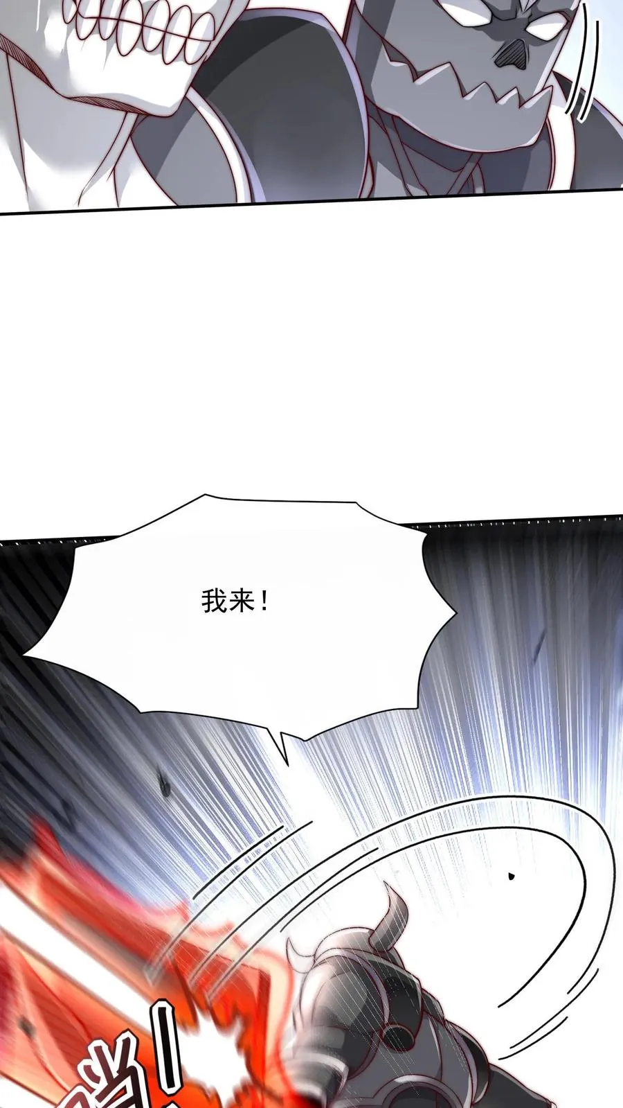 第41话 除我以外，全魔覆没~14