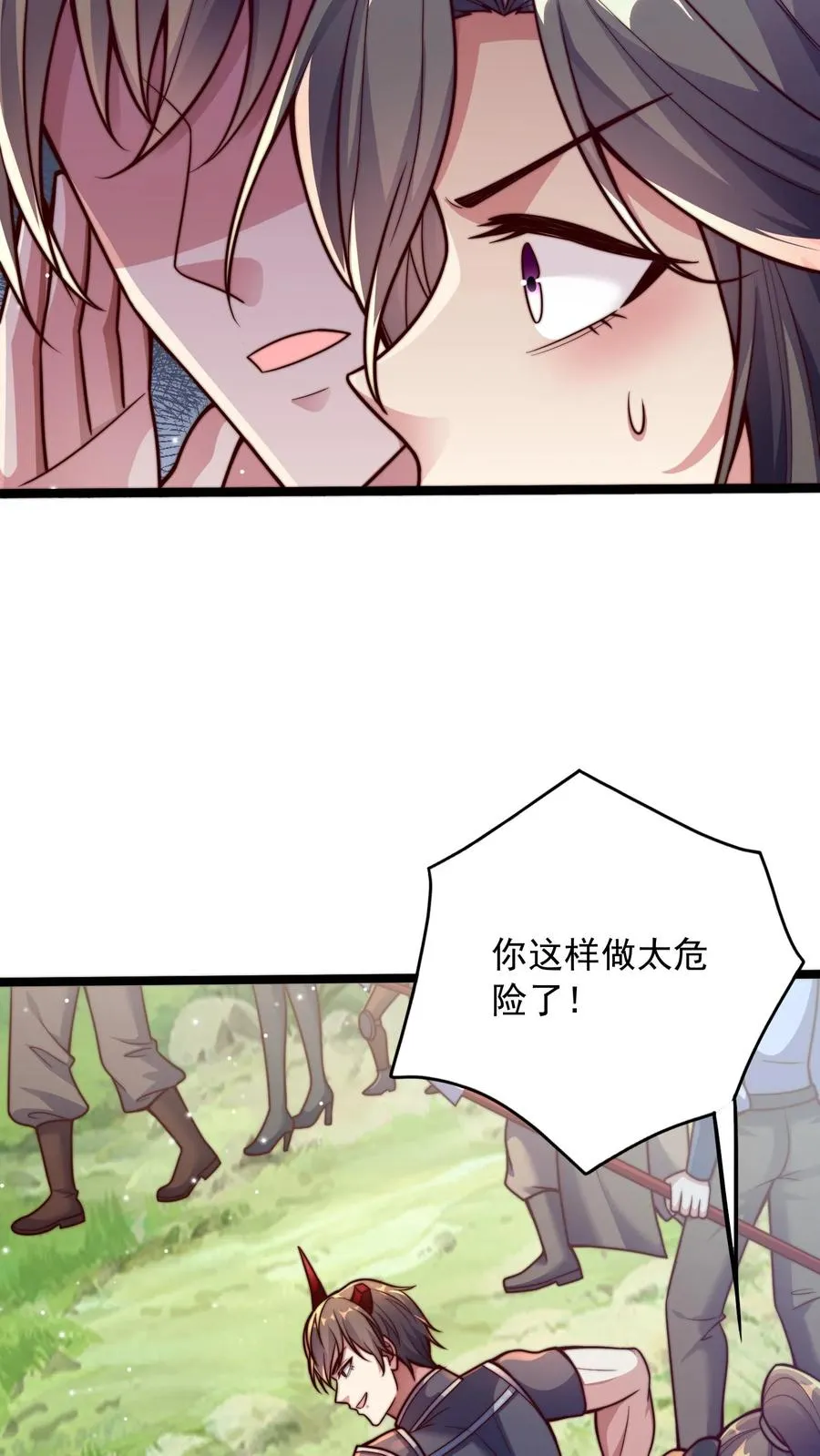 第25话 女王她说雅蠛蝶~3