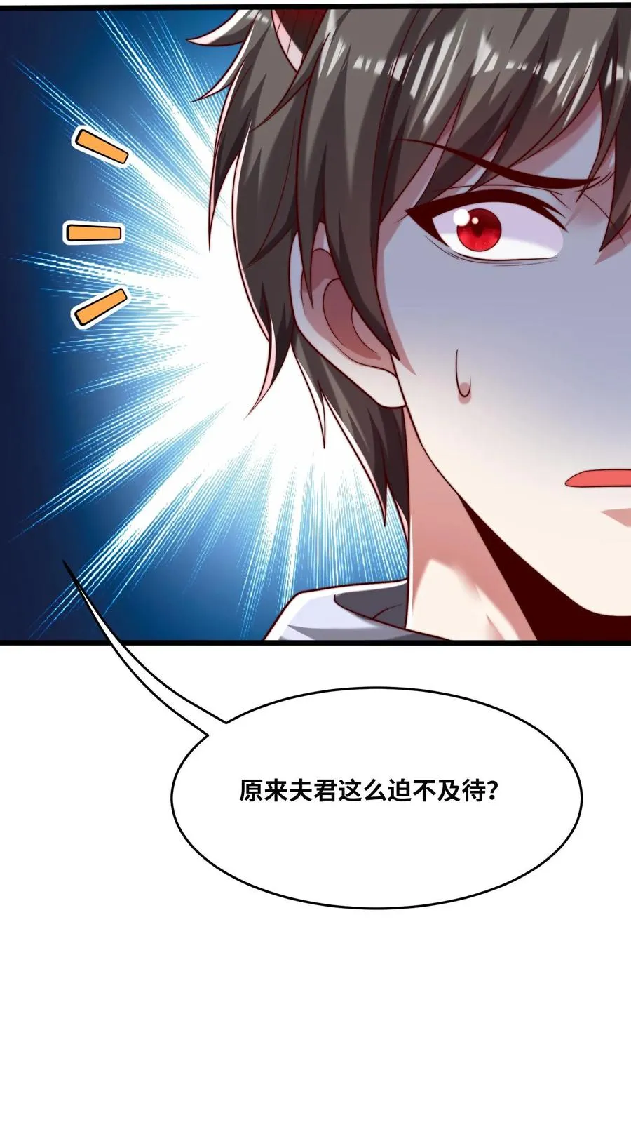 第106话 融合！秦宇的新能力！21