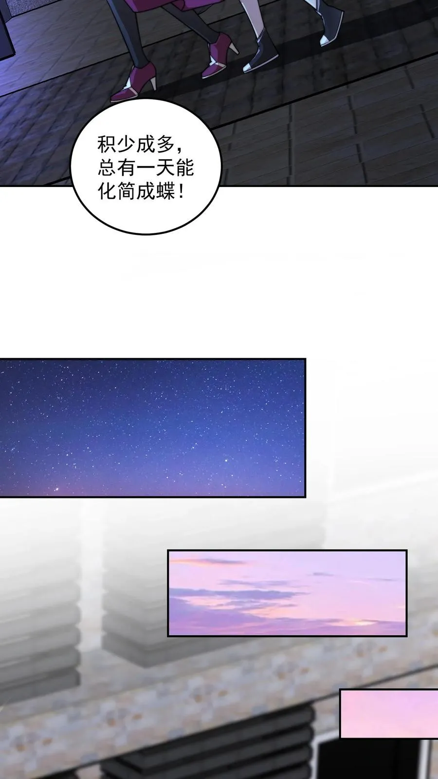 第191话 唐琪和唐怜的夜谈43