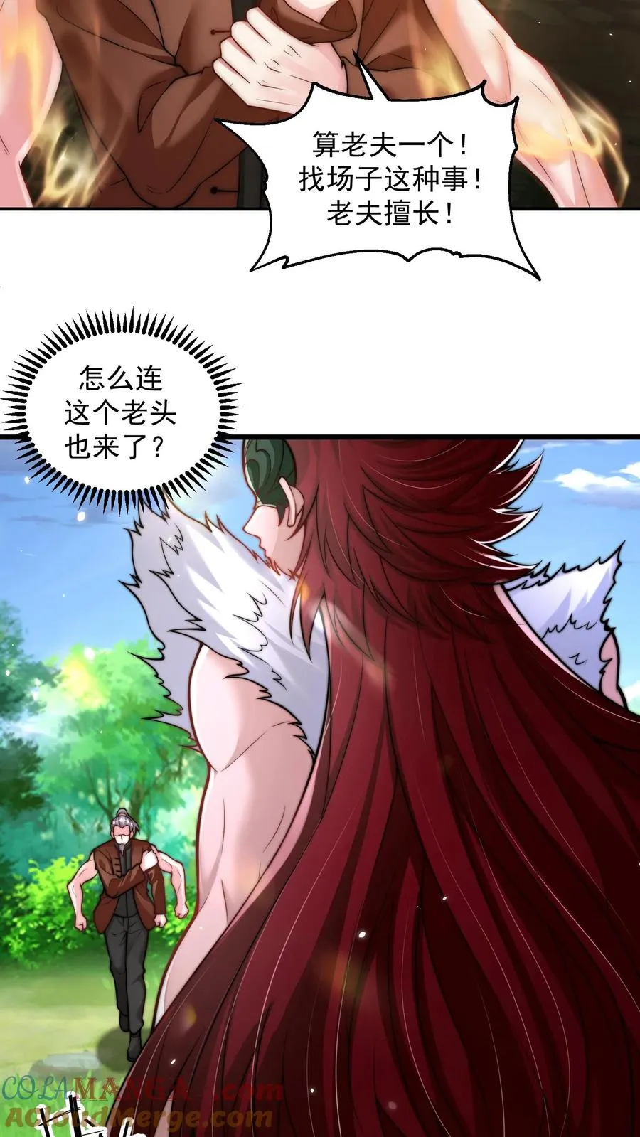 第206话 圣主出手！生肖之力！9