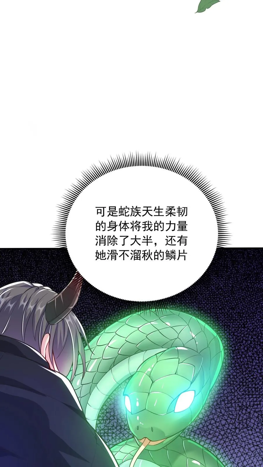 第20话 这一战！美女对我连喊不要！9
