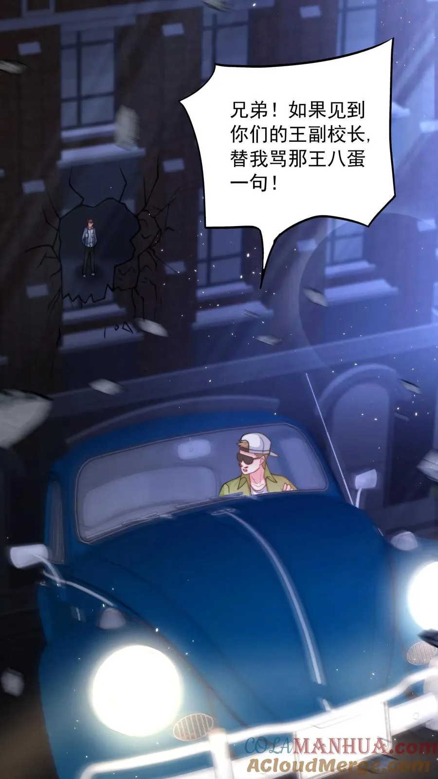 第157话 返校×拆家√14