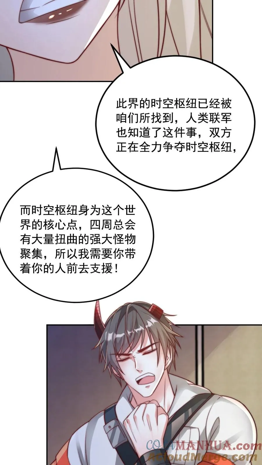 第58话 危机！卧底身份暴露？！12