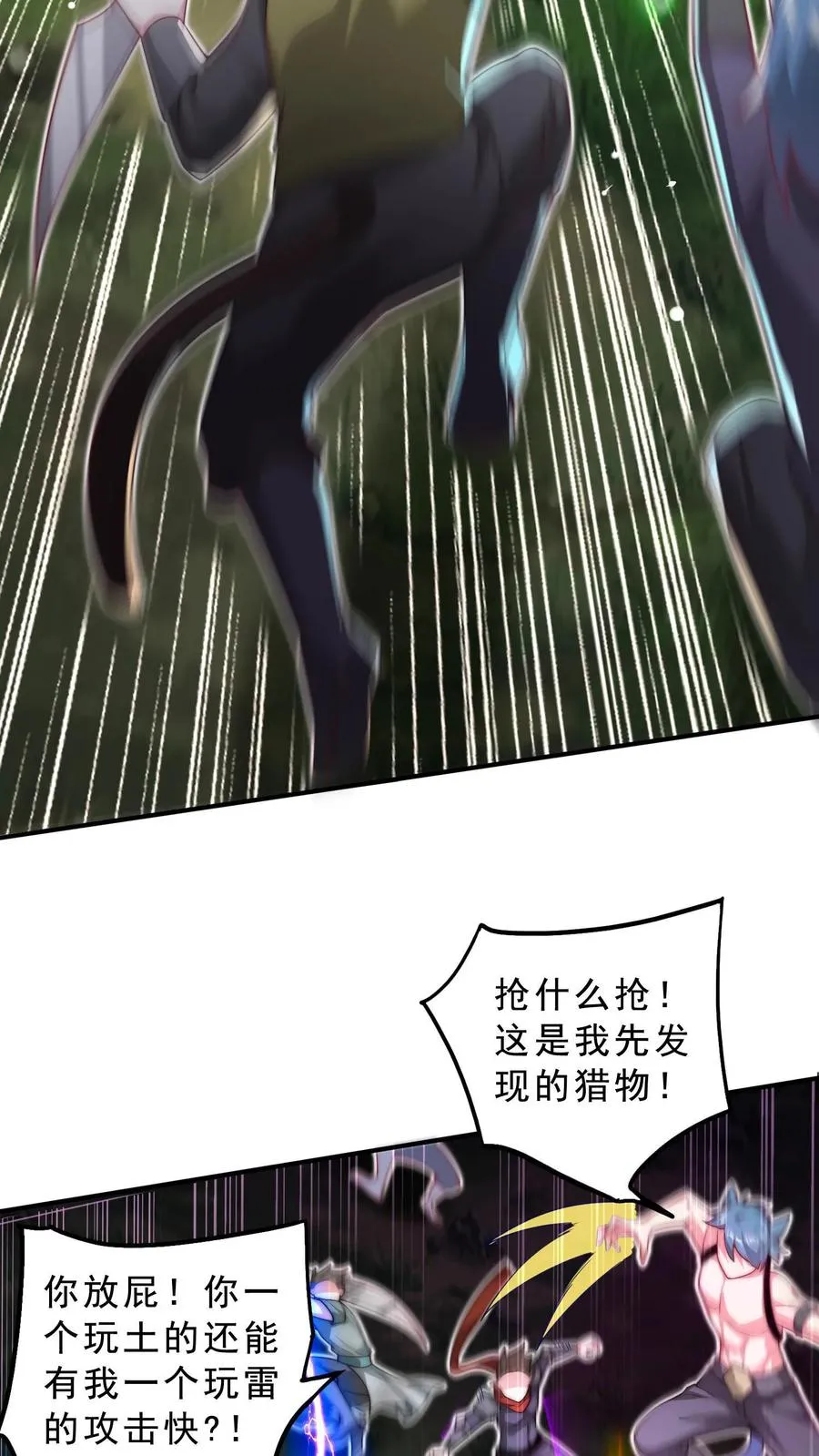 第24话 五级恶兽！恶虫女王？！31