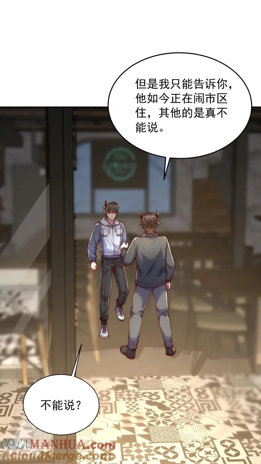 第110话 小气鬼与抠门精18