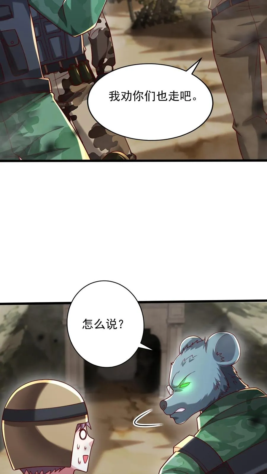 第123话 古怪的犬人组23