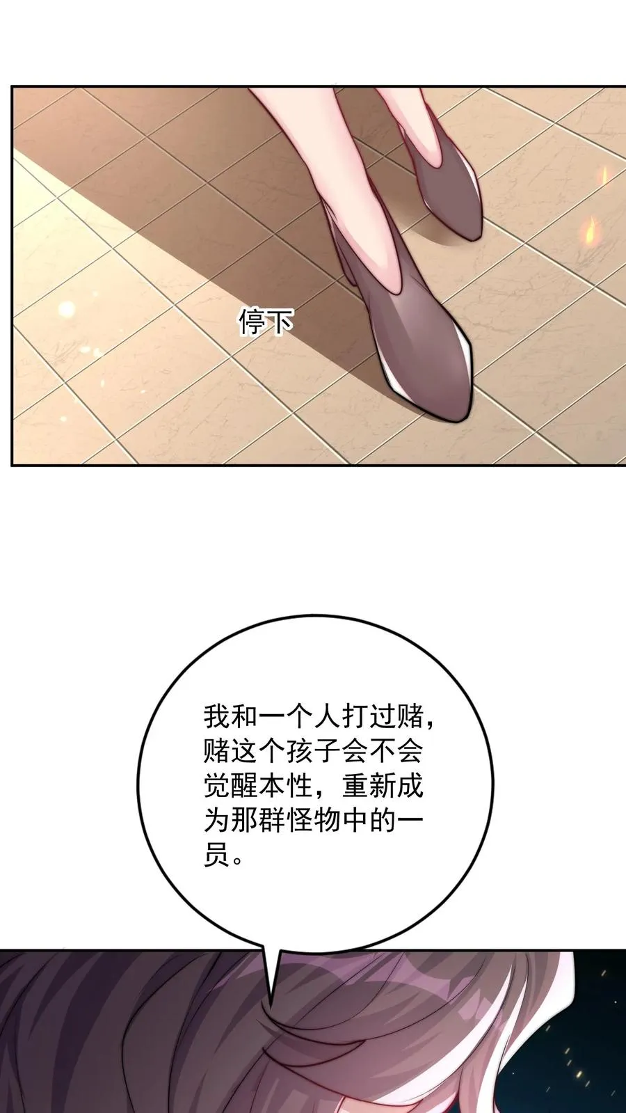 第8话 尤娜的杀意！44