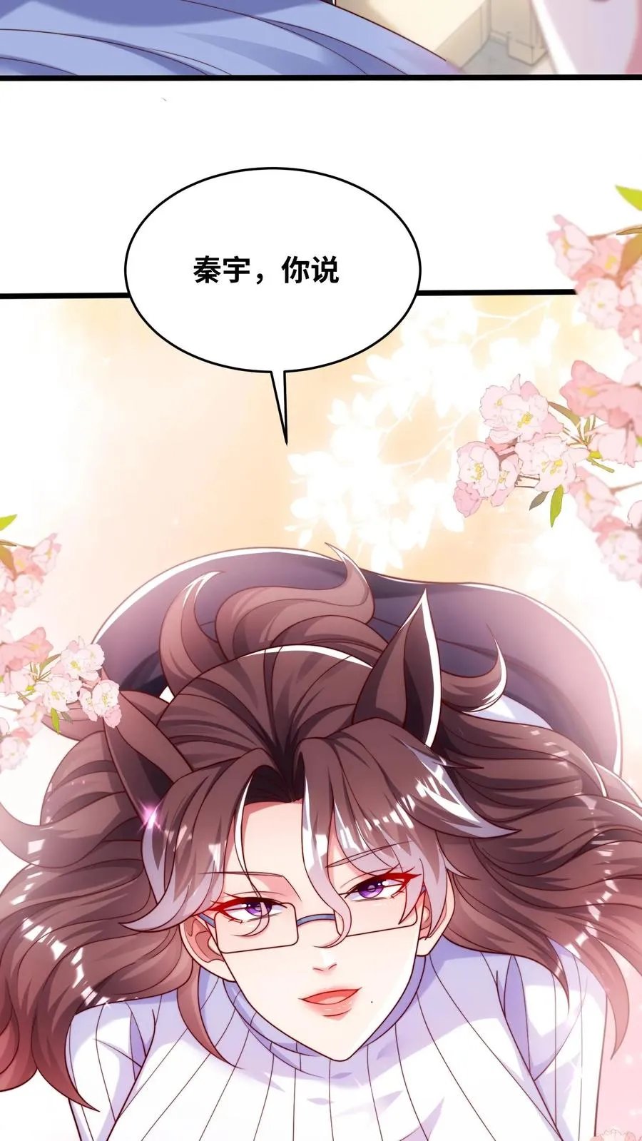 第47话 犬潇潇见婆婆5