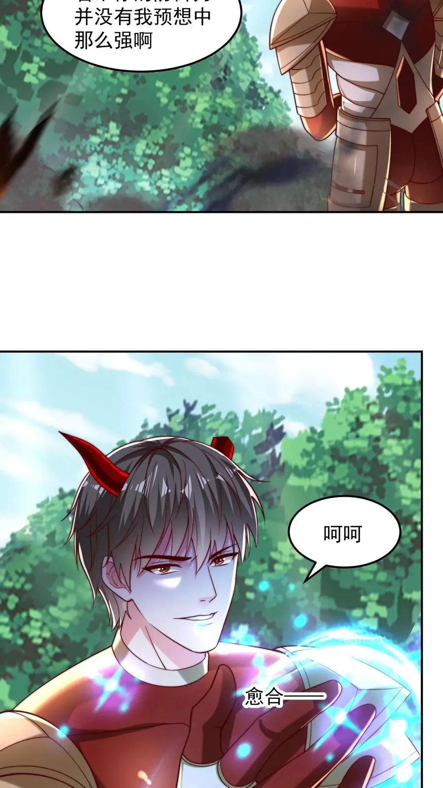 第201话 可怕的基因改造56