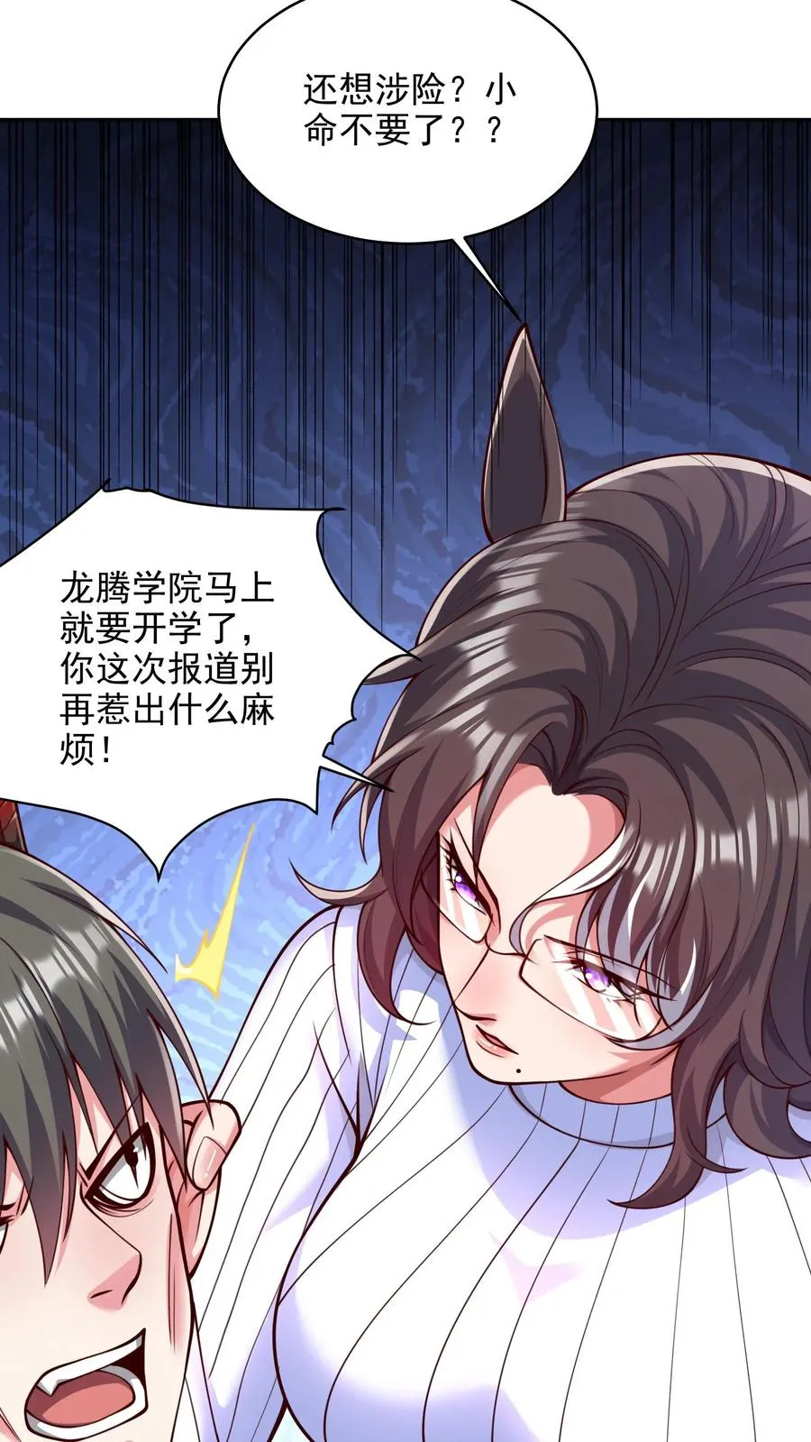 第78话 大人的谎言，尤娜的对不起23