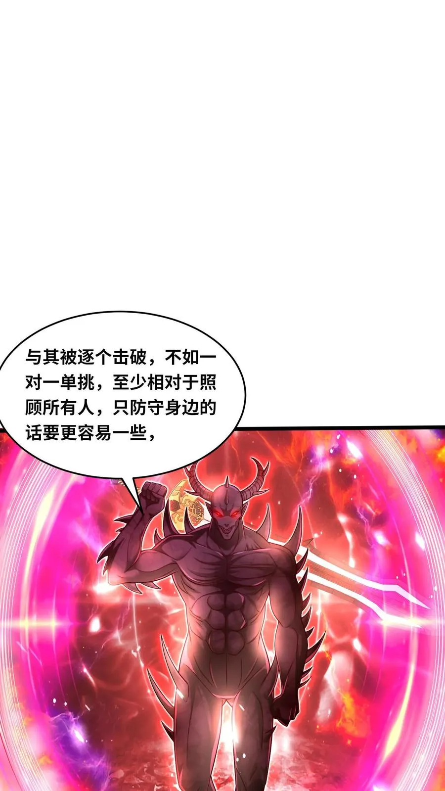 第70话 斩首魔王哲VS野马团团长尤娜19