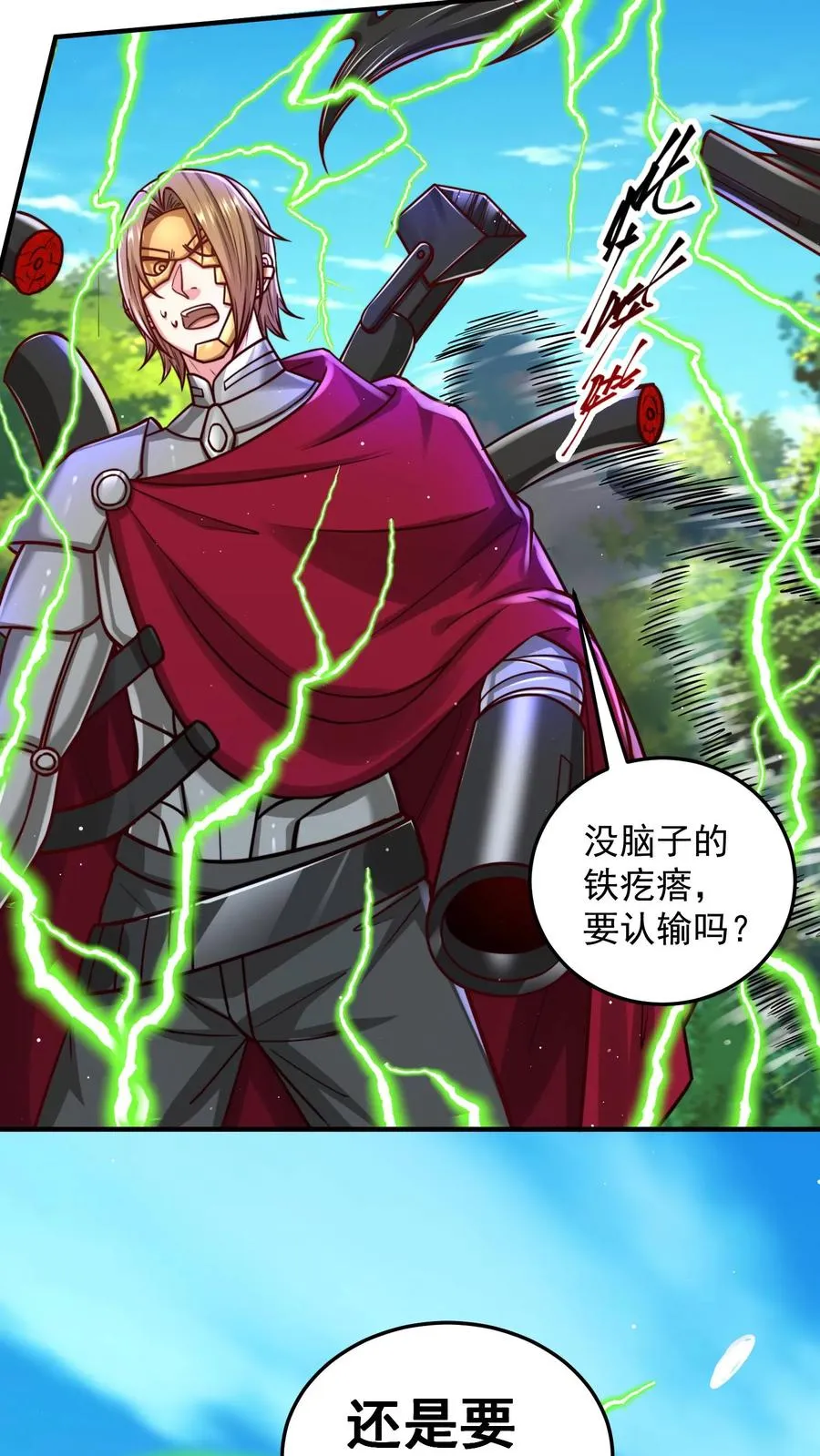 第195话 赛场第一人——蜜桃！10