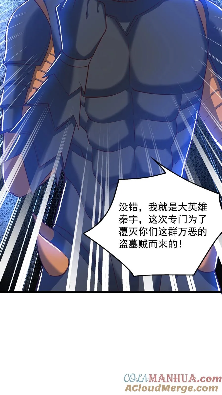 第135话 真正的幽王！感受到强烈阴气，能量＋１９９10