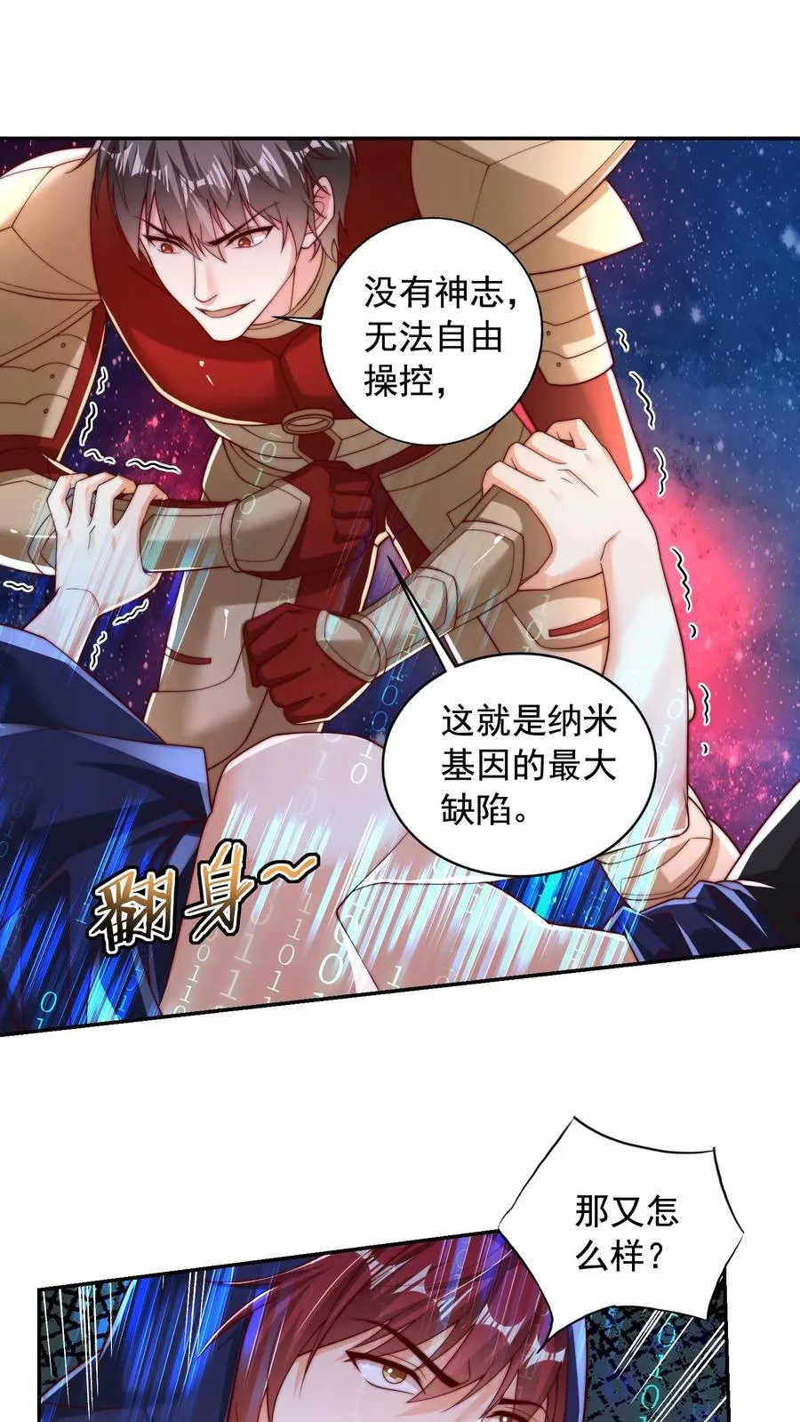 第204话 打到外太空了32