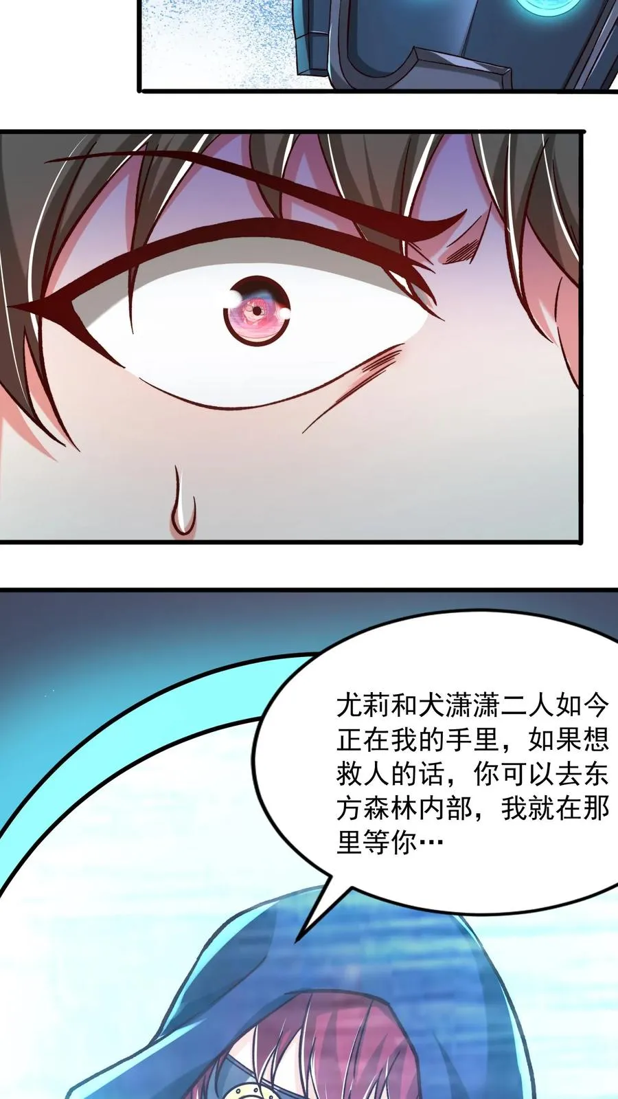 第201话 可怕的基因改造35