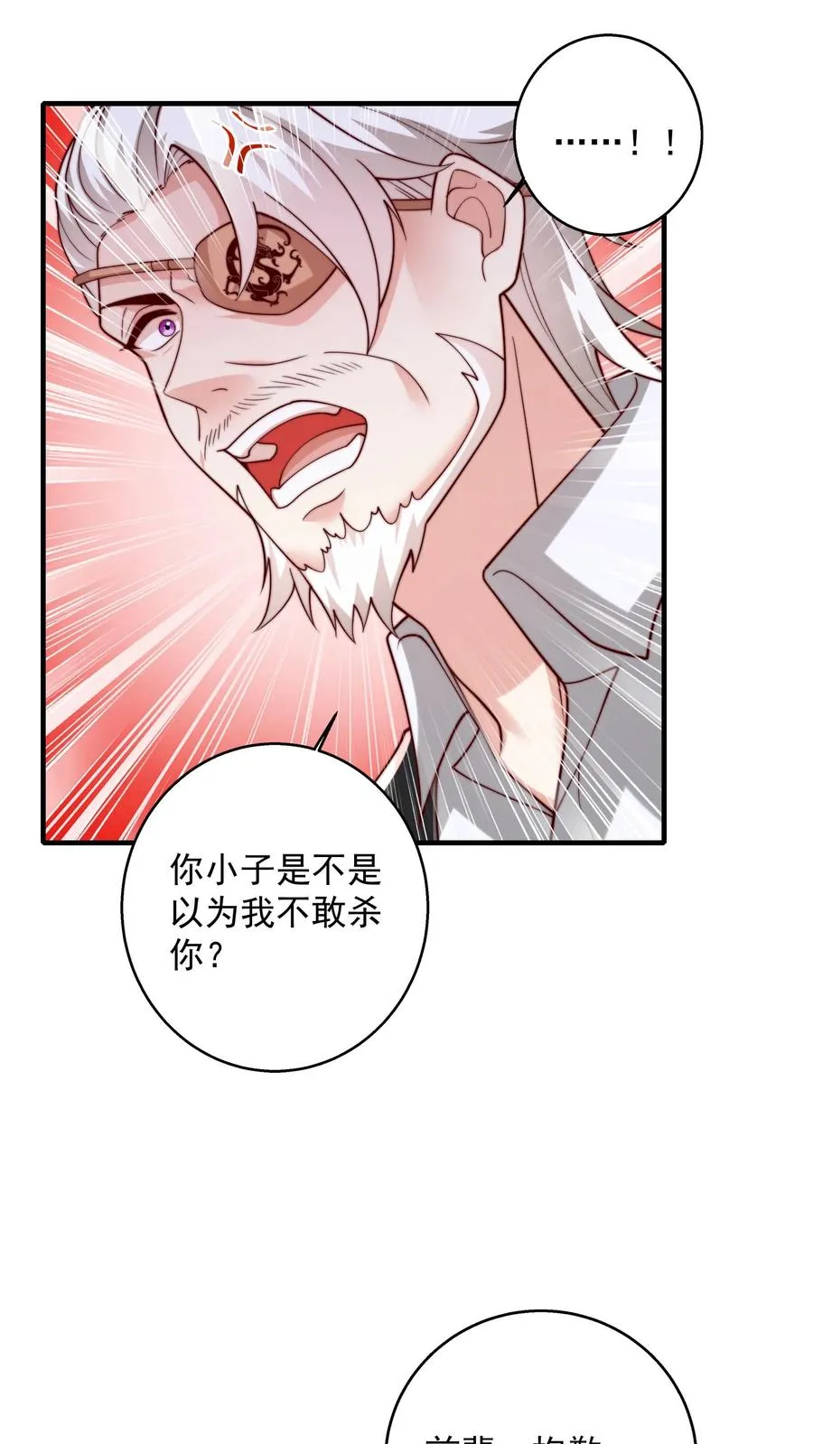 第209话 颁奖现场37