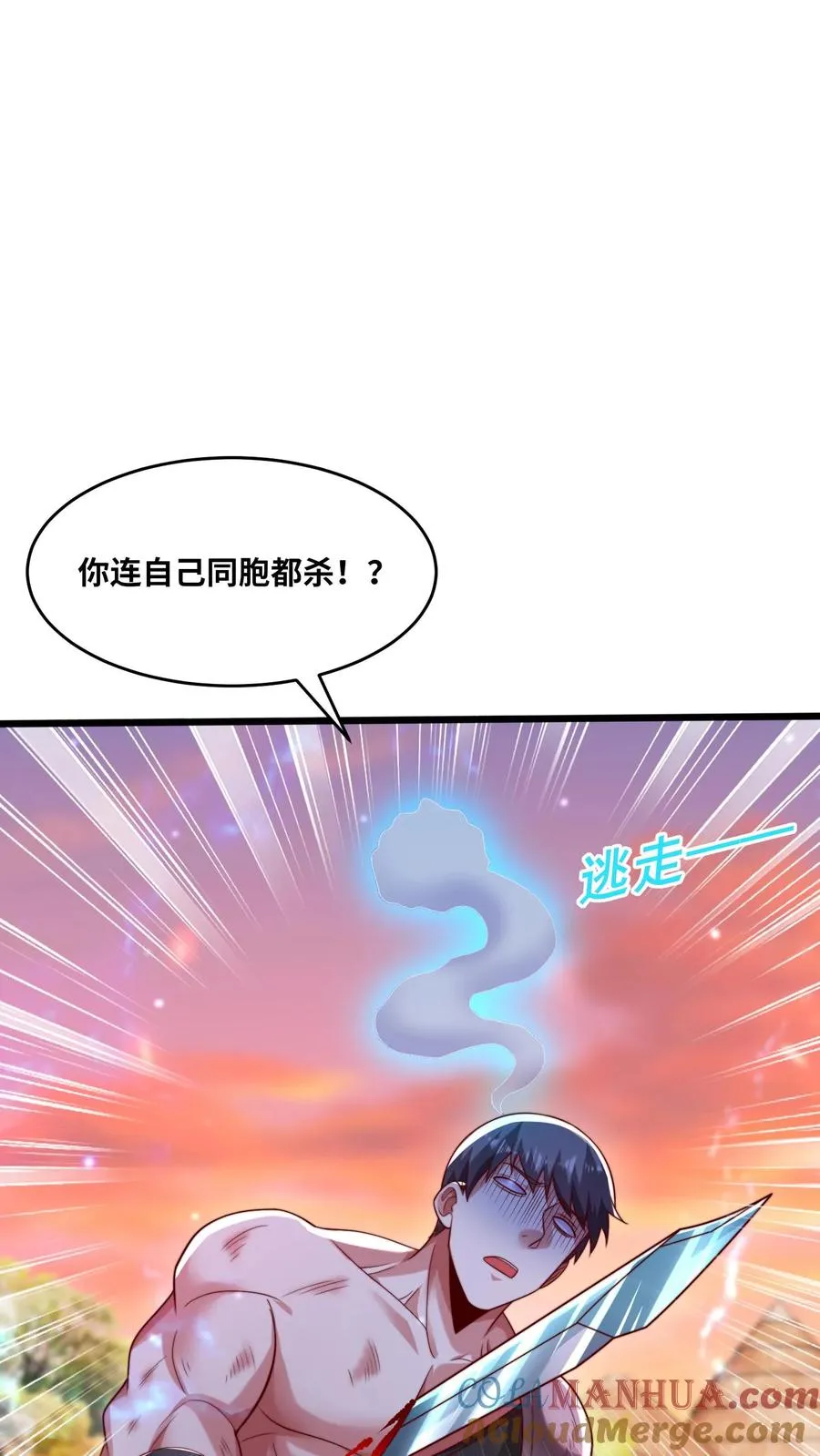 第105话 唐怜疯起来自己人都杀12