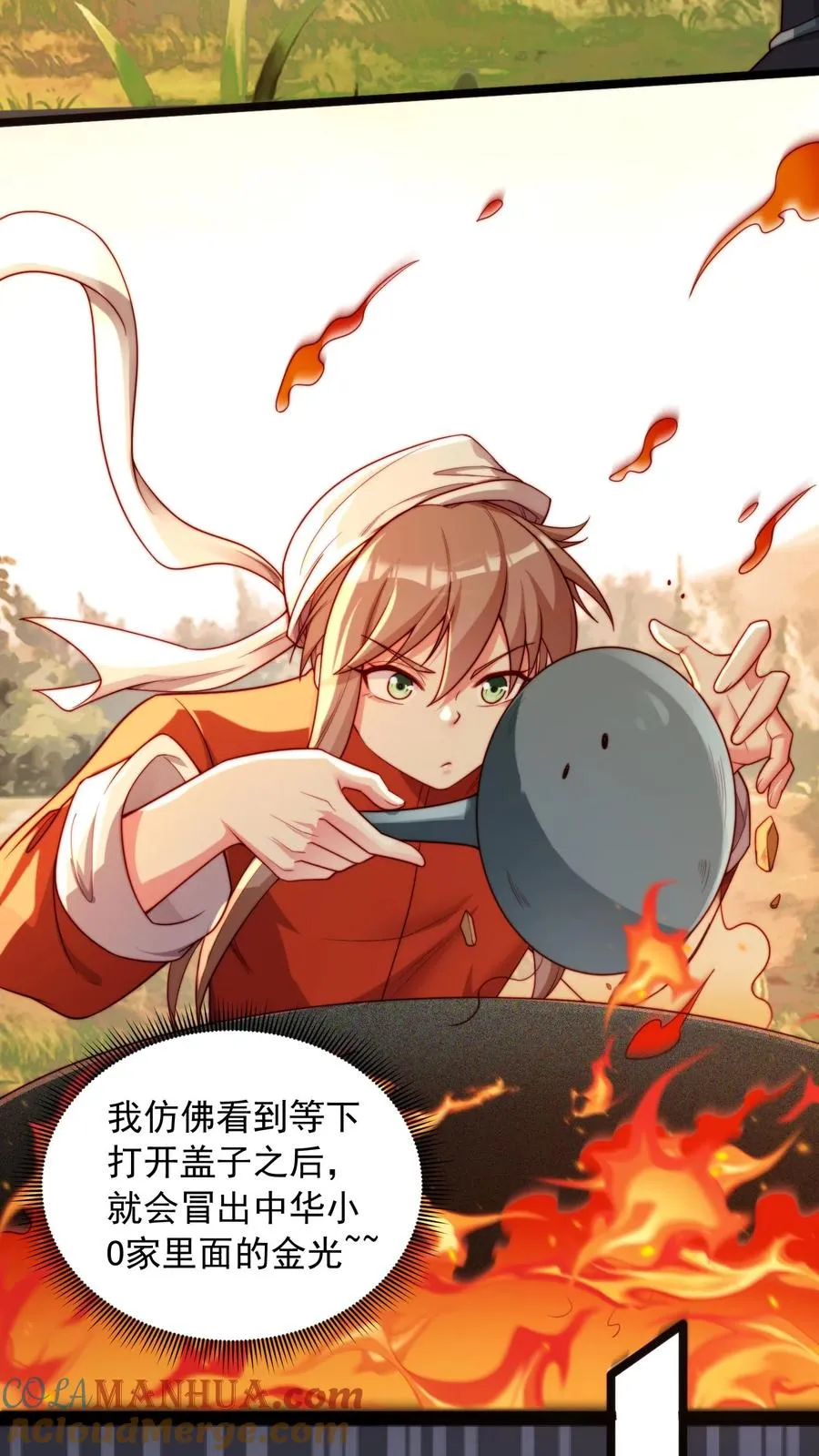 第13话 犬娘与我纠缠不休14