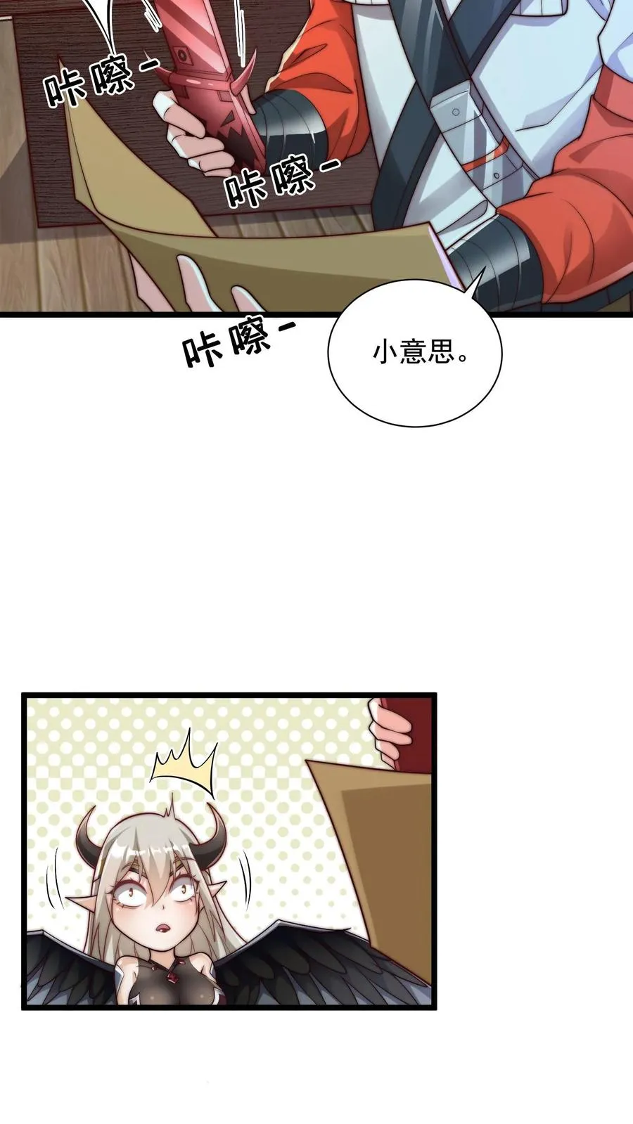 第58话 危机！卧底身份暴露？！27