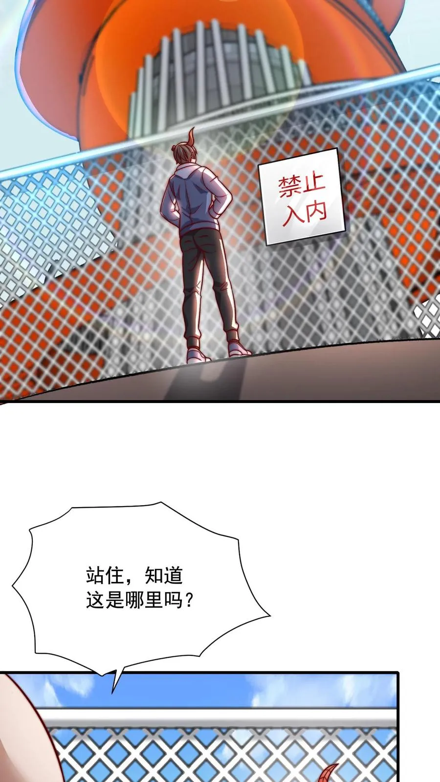 第86话 秦宇的归宿，特殊班29
