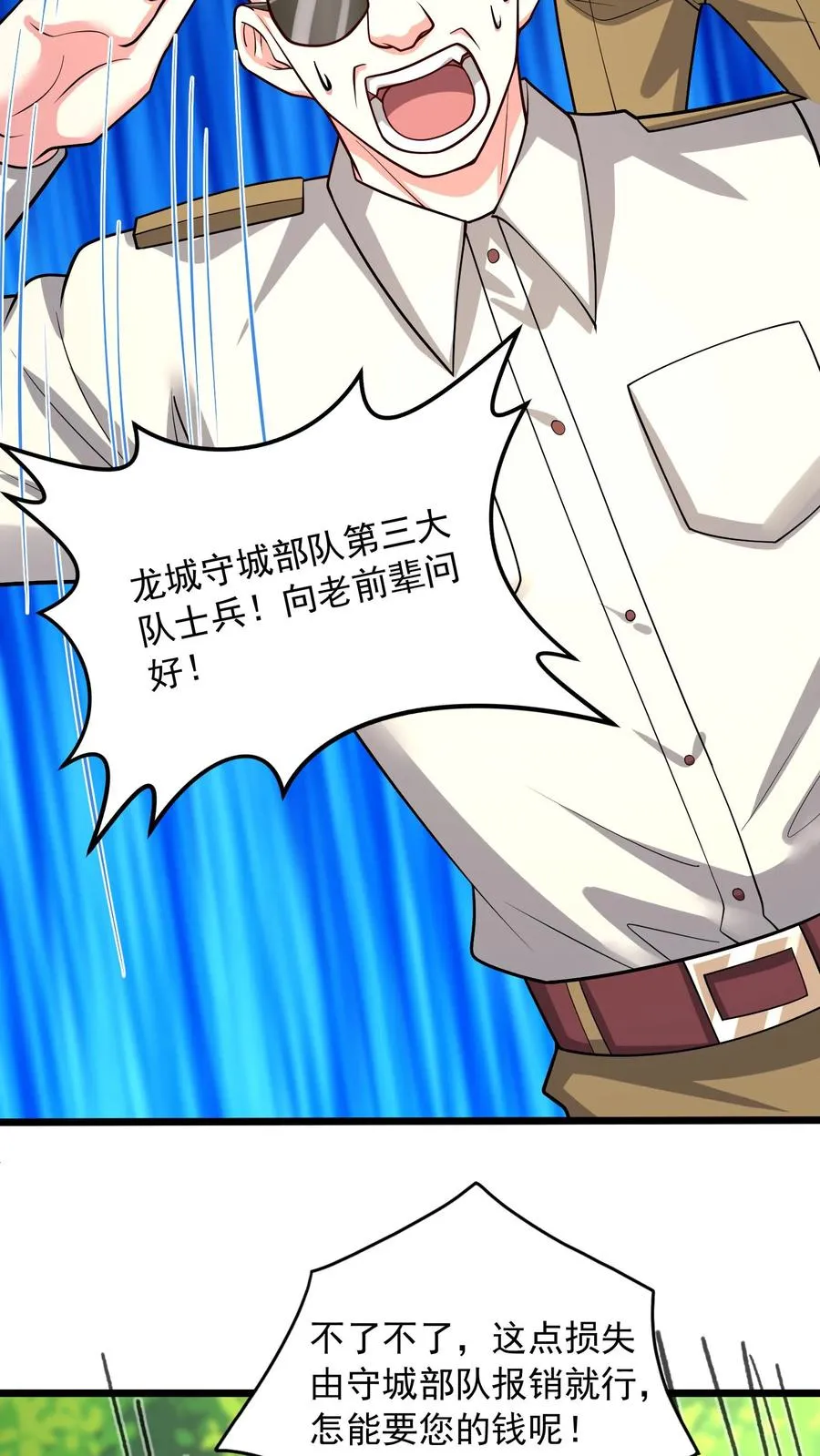 第173话 后浪VS前浪！秦宇VS孙武！35