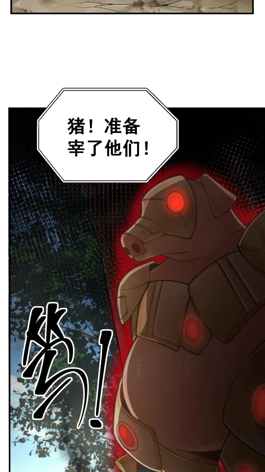 第180话 无影之鼠！不死之猪！16
