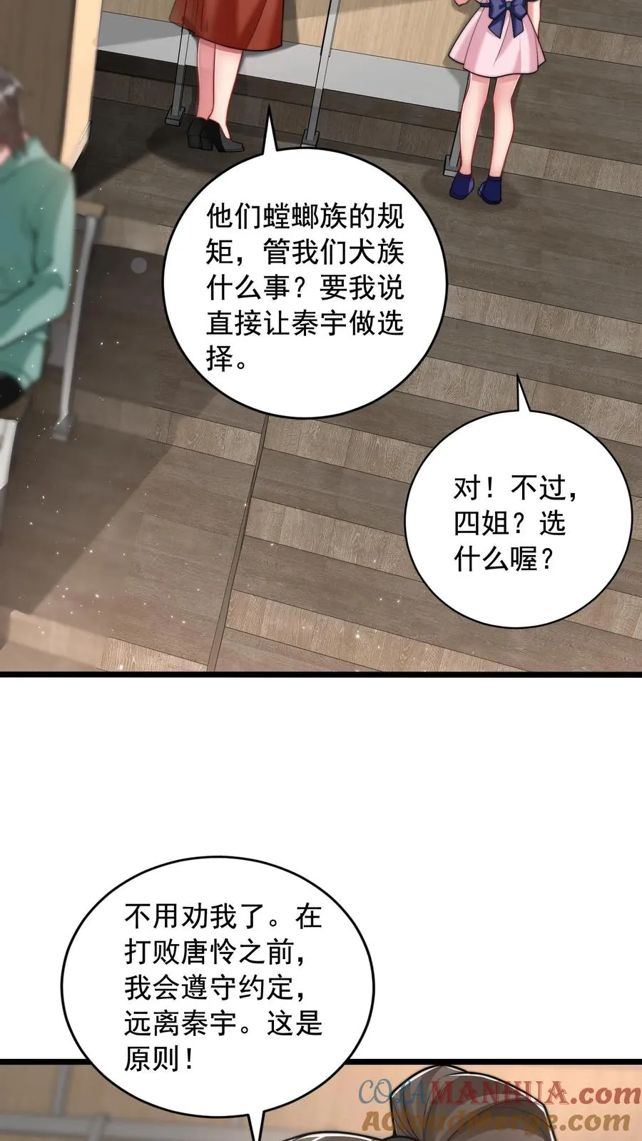 第90话 新班级，老熟人22