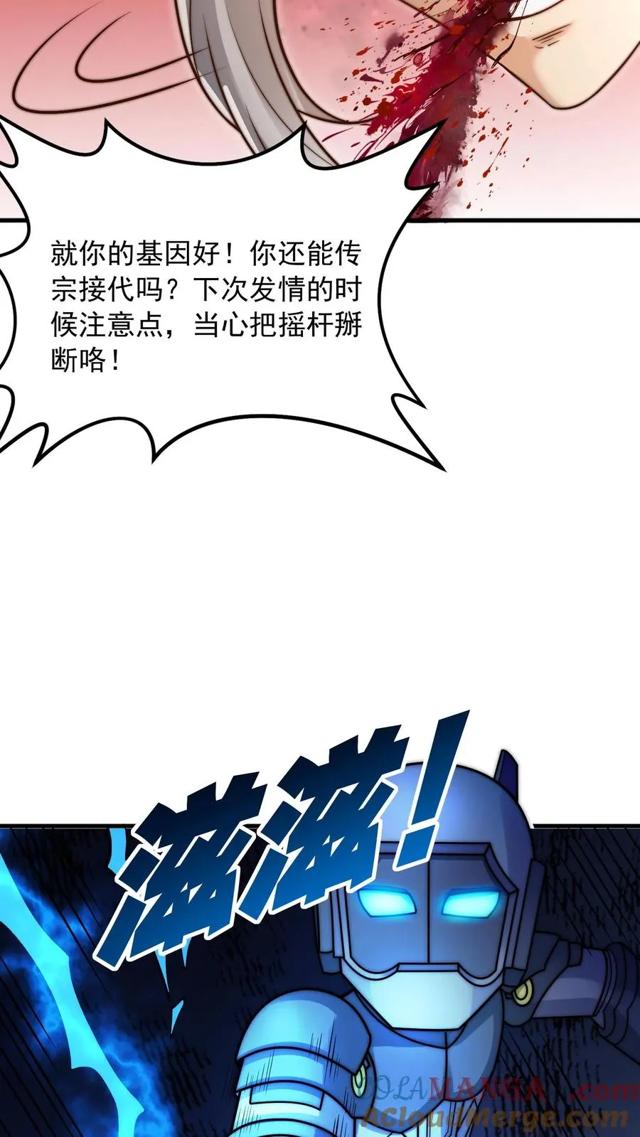 第201话 可怕的基因改造18