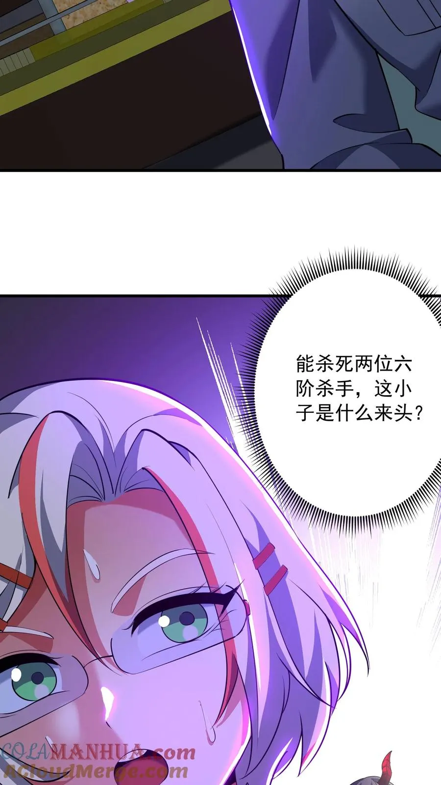 第169话 不死珠解毒26