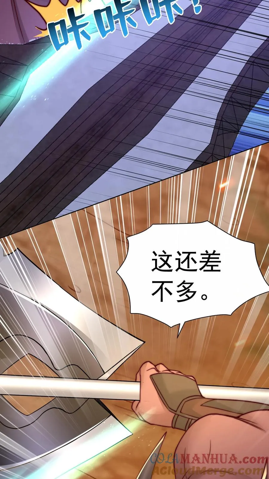 第75话 碾压！魔王的实力！12