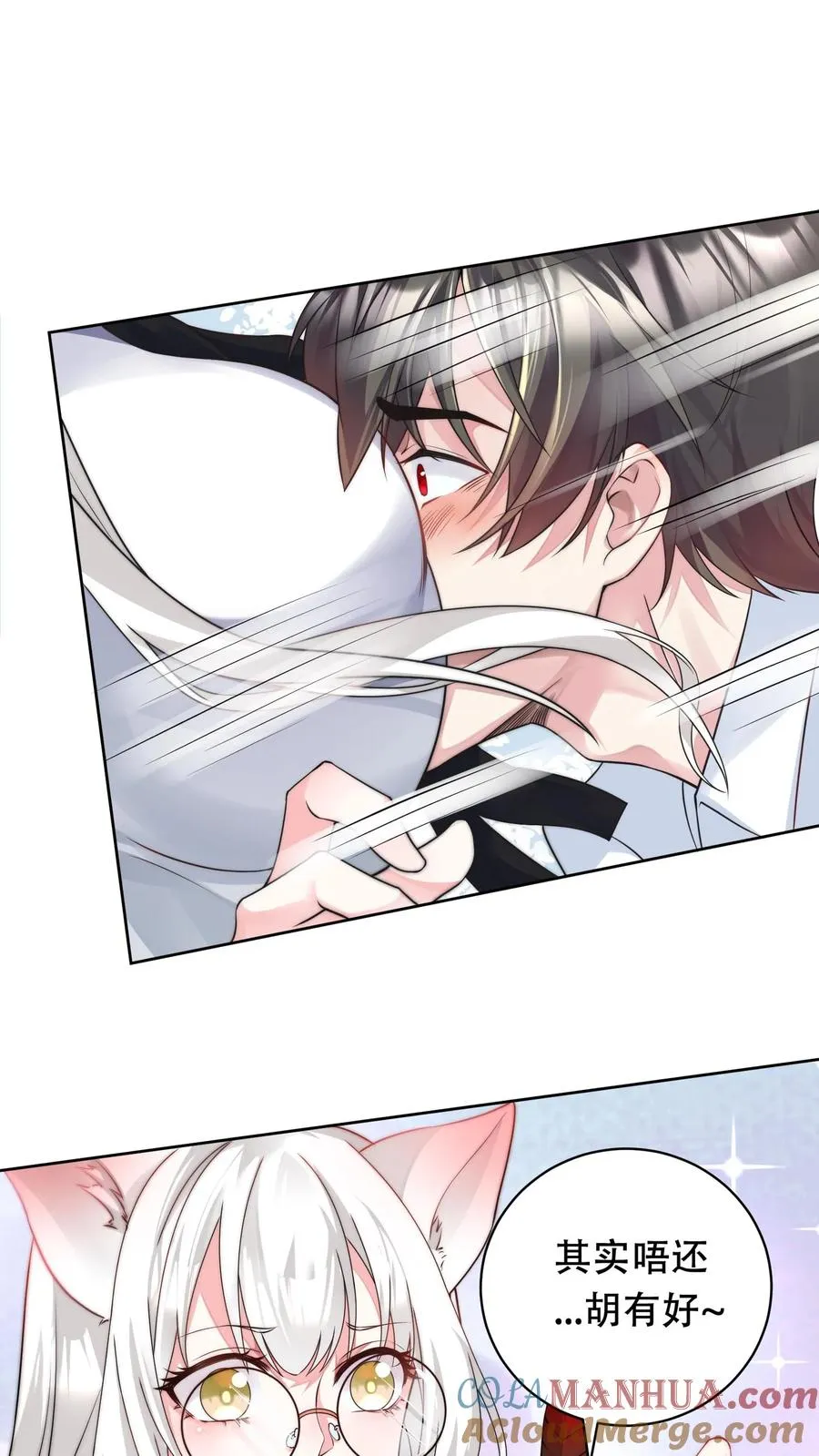 第3话 收割能量！我的猫娘老湿~26