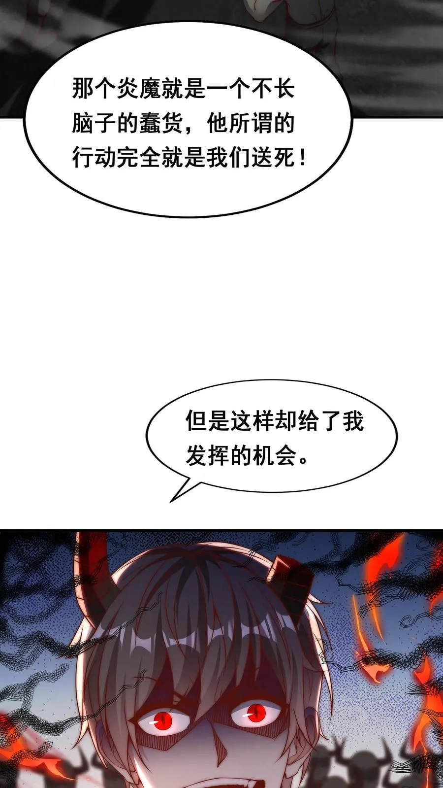 第102话 秦宇战百魔7
