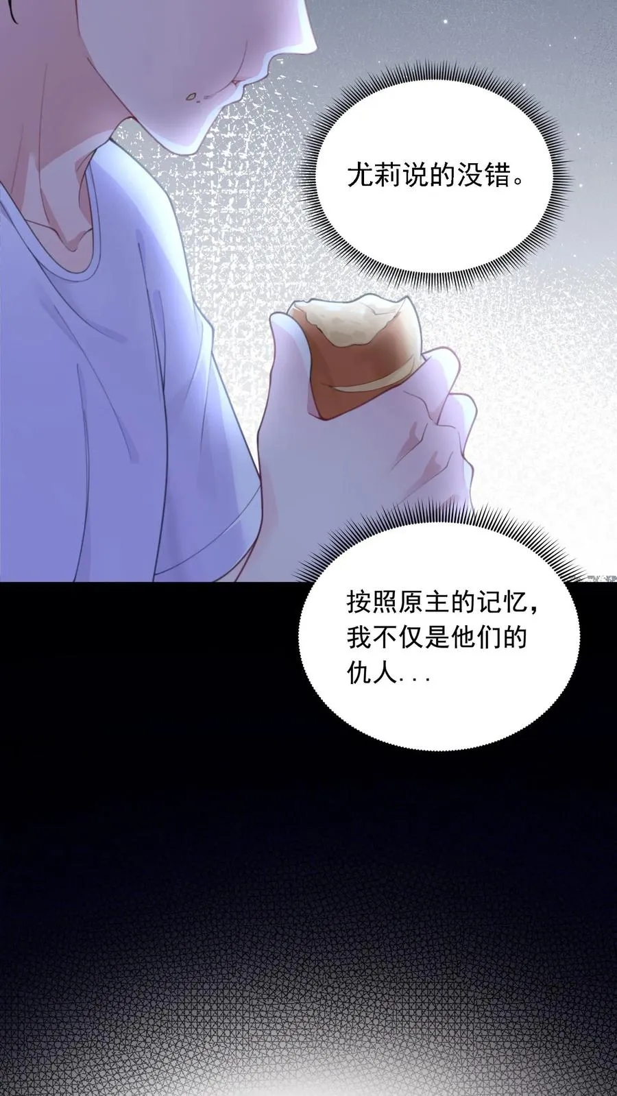 第1话 我本废物，但qi妹就会变强16