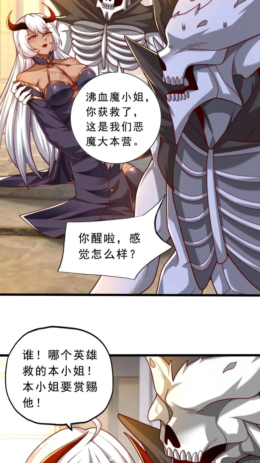第42话 恶魔大将！狂战魔现身！5