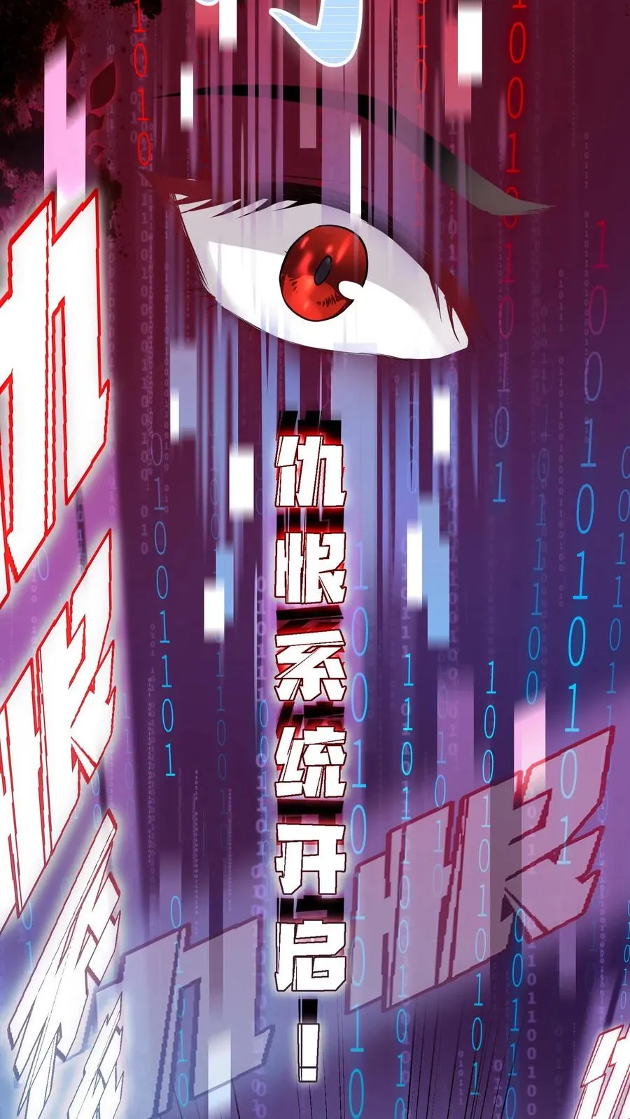 第1话 我本废物，但qi妹就会变强35