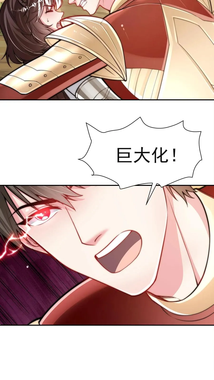 第207话 三英战圣主！7
