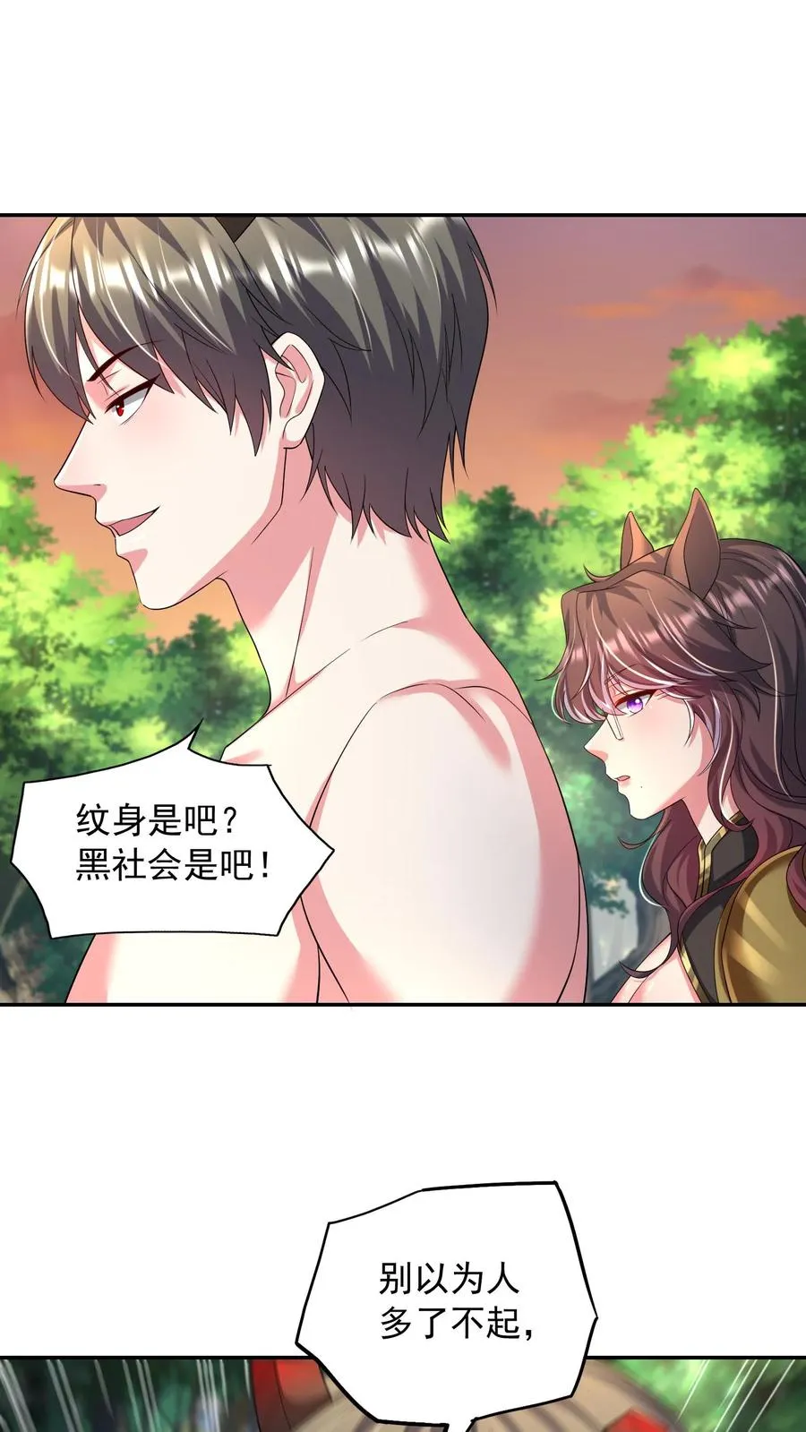 第187话 秦宇牌恶魔飞！28