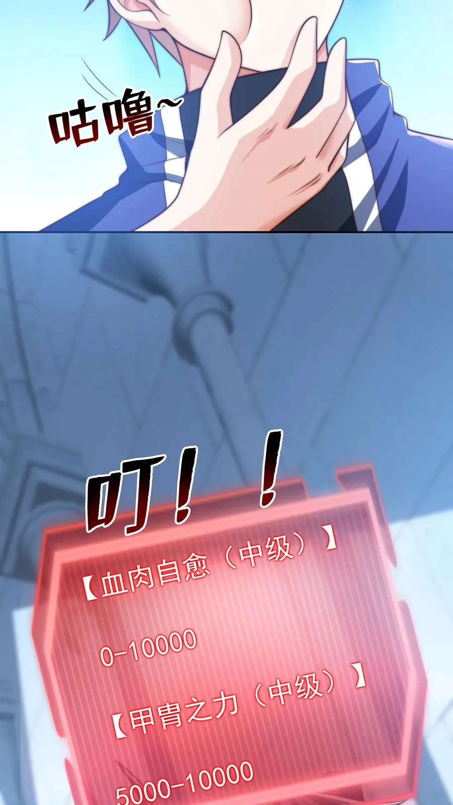 第44话 沸血魔的献吻！14