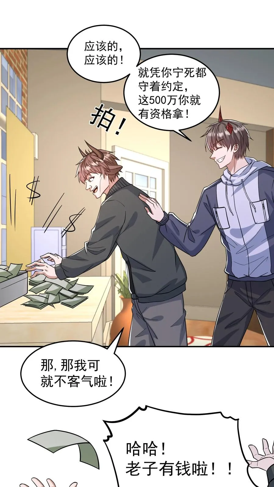 第149话 猫小萌的情愫9