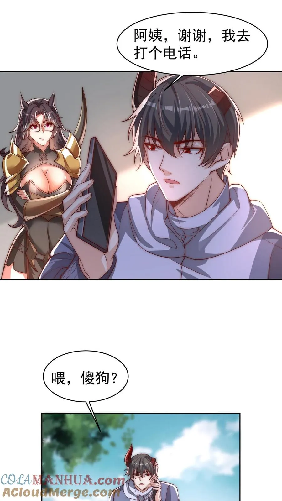 第84话 尤娜VS唐怜16