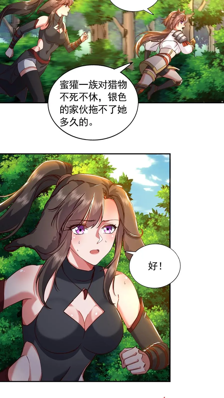 第197话 龙首再现身！犬潇潇、尤莉危！22