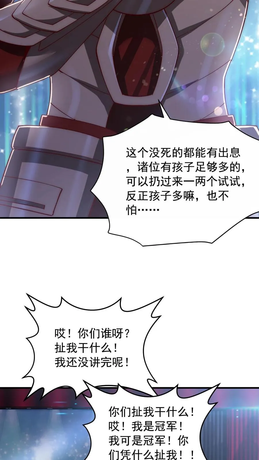 第210话 人类，未来可期！完结撒花！16