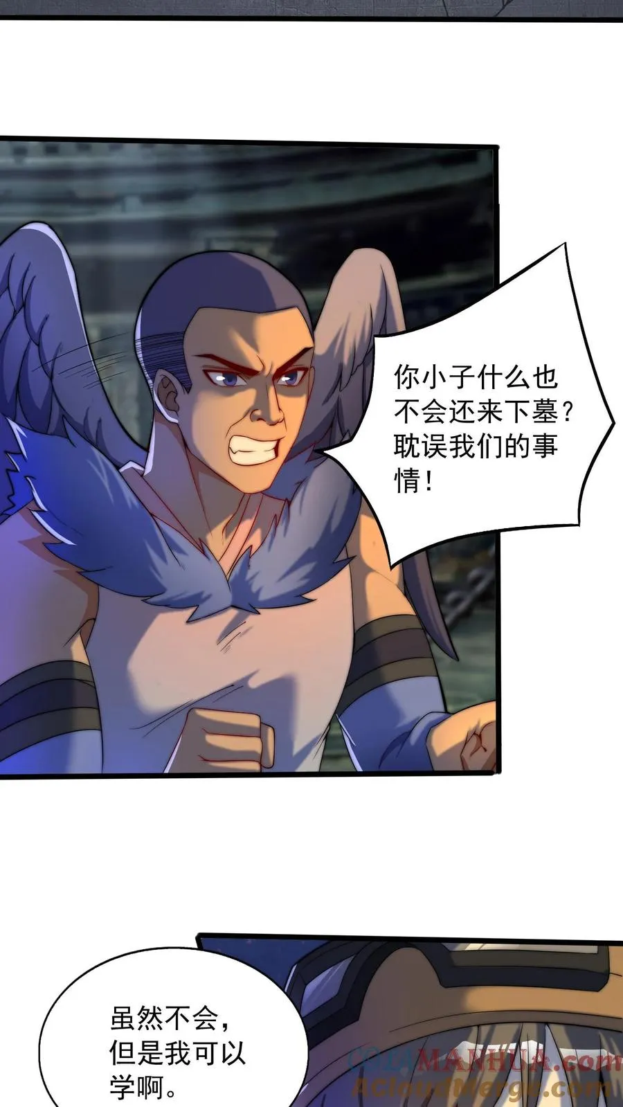 第125话 让你学鉴棺，没让你拆了它啊12